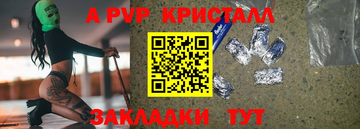 Альфа ПВП крисы CK  купить закладку  Соликамск  А ПВП  Вход с VPN  Alfa_PVP СК КРИС 