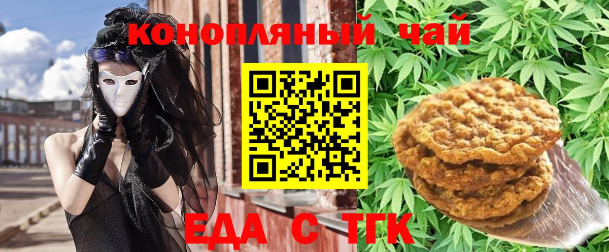 Соликамск  Cannafood марихуана  Вход с VPN 