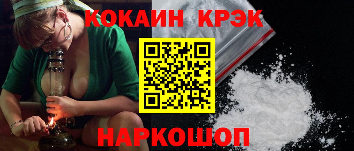 Cocaine 98% Соликамск