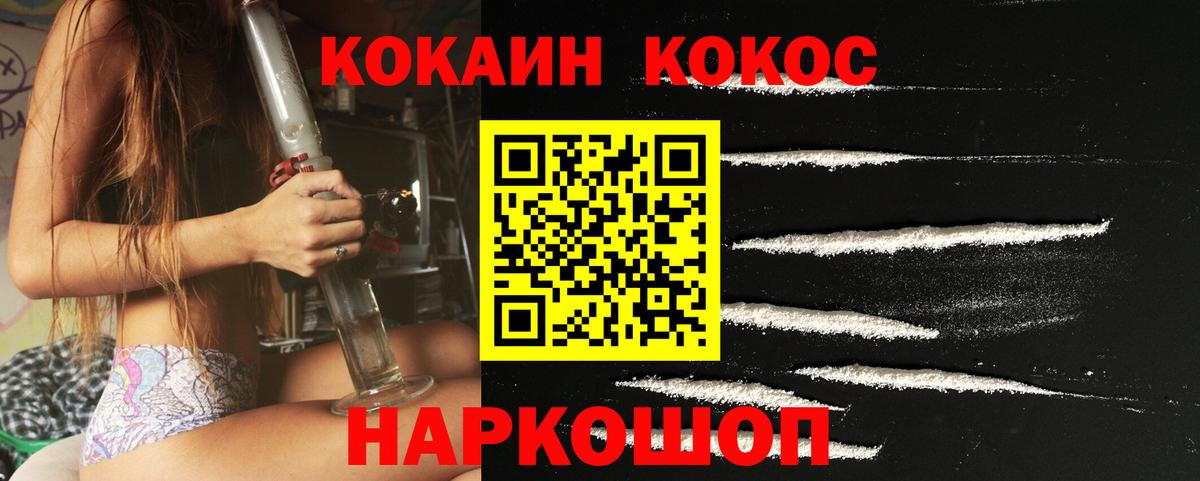 COCAIN  КОКАИН FishScale  Вход с VPN  Соликамск  КОКАИН 99% 
