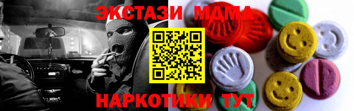 Экстази таблы  Вход с VPN  Соликамск 
