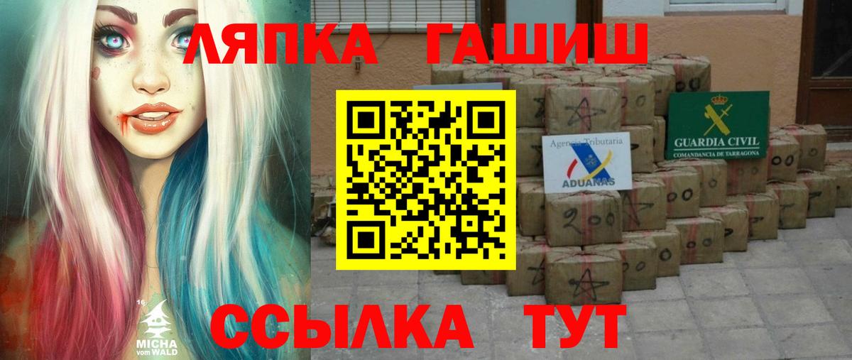 ГАШИШ Изолятор Соликамск