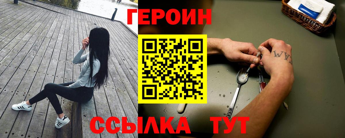ГЕРОИН хмурый  ГЕРОИН  Соликамск  Вход с VPN 