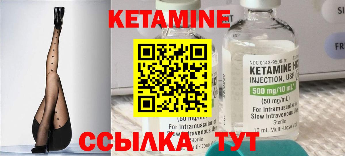 КЕТАМИН VHQ Соликамск