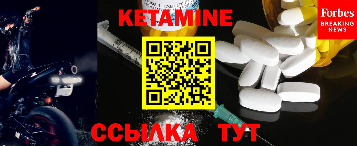 Кетамин VHQ  Вход с VPN  Кетамин ketamine  Соликамск 