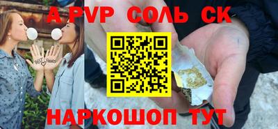 соль курить ск Пушкино