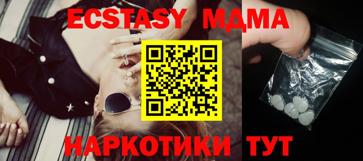 MDMA молли Соликамск