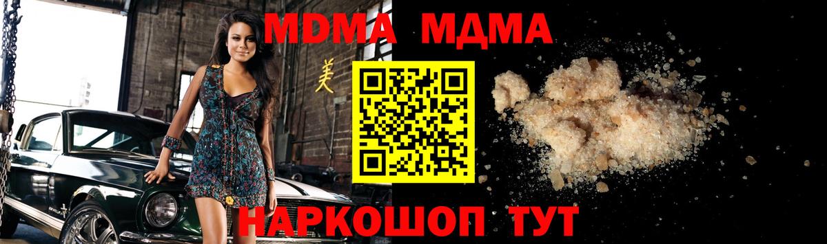 MDMA молли  Вход с VPN  Соликамск 