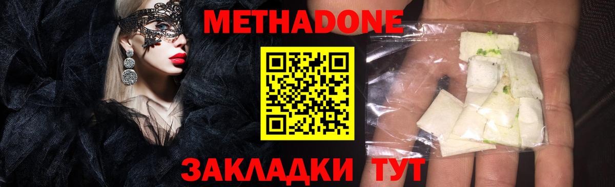 МЕТАДОН VHQ Соликамск