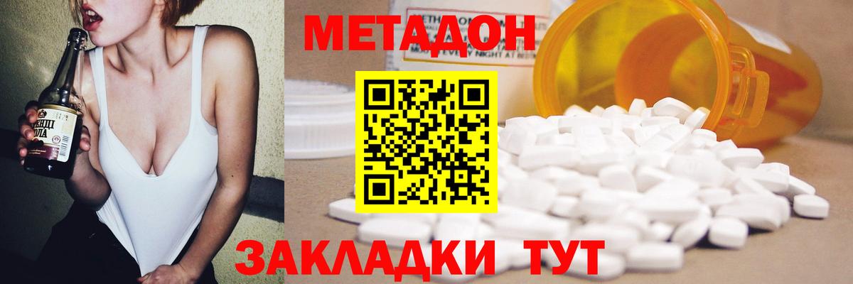 МЕТАДОН белоснежный  Метадон methadone  Соликамск  Вход с VPN 