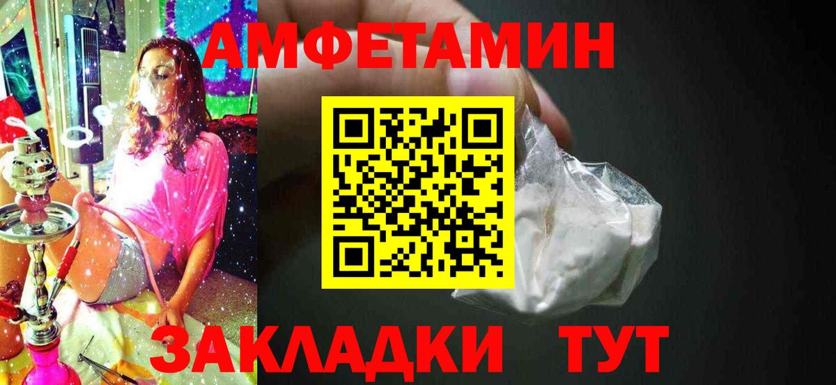 Метамфетамин  Вход с VPN  Соликамск  МЕТАМФЕТАМИН Methamphetamine 