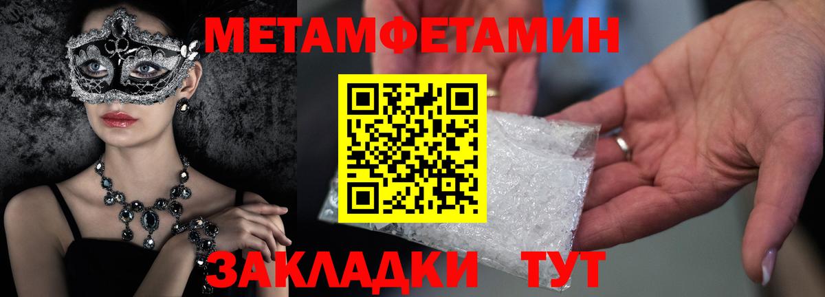 Меф МЯУ МЯУ кристаллы  МЕТ  Соликамск  Вход с VPN  КОКАИН  ГАШИШ  Бошки Шишки  Где продают наркотики? 