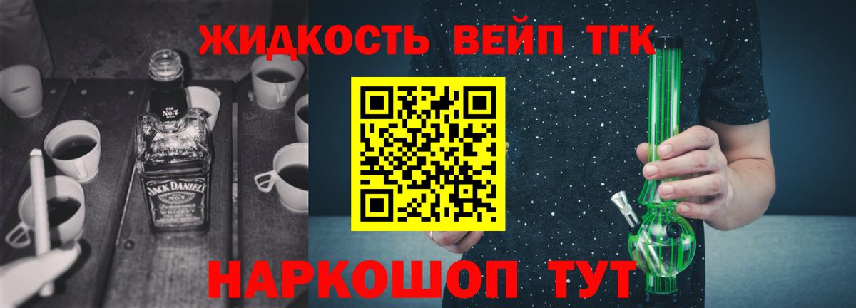 Соликамск  цены   Вход с VPN  ТГК концентрат 