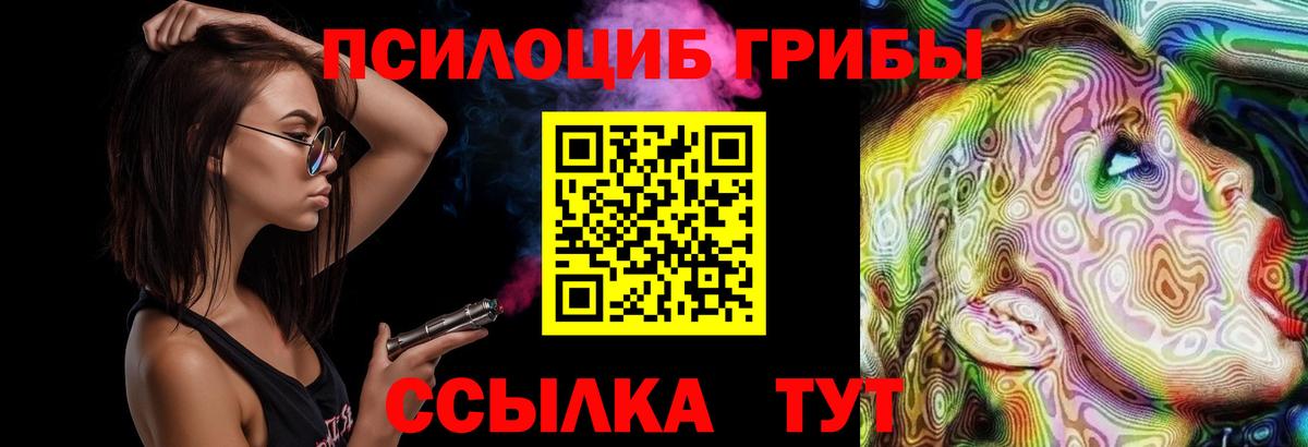 Галлюциногенные грибы Psilocybine cubensis  Вход с VPN  Галлюциногенные грибы ЛСД  Соликамск 